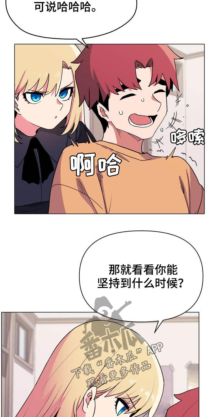 大学俱乐部漫画,第31章：香水味1图