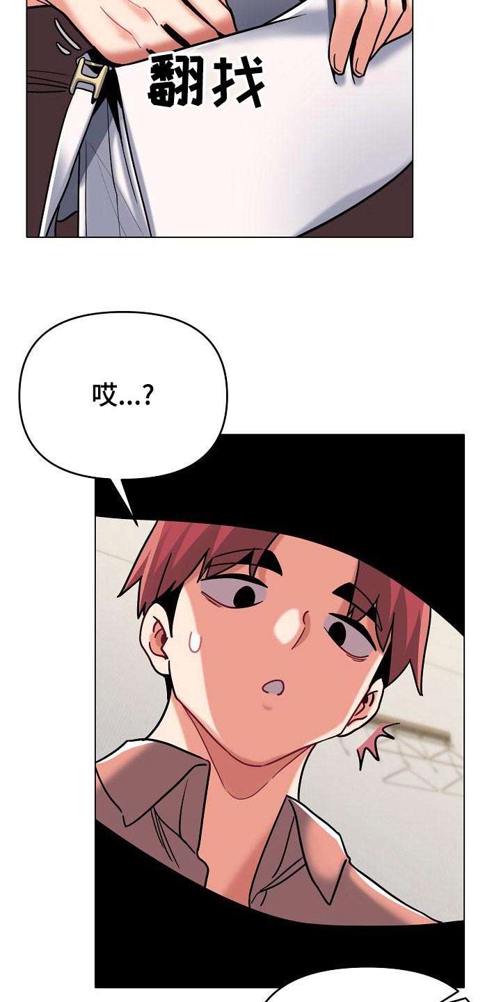 大学俱乐部漫画,第80章：咖啡厅3图