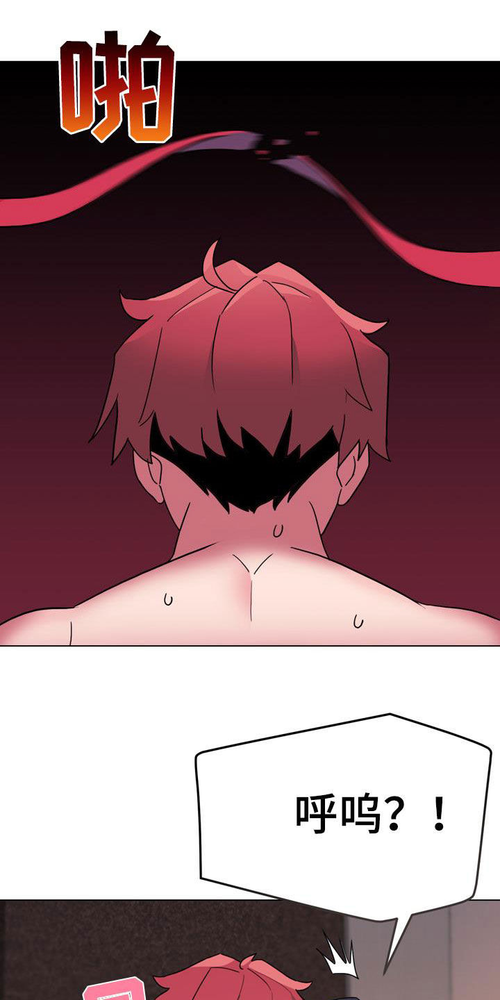 大学俱乐部漫画,第39章：亲我！1图