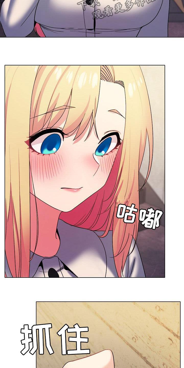 大学俱乐部漫画,第63章：猜测5图