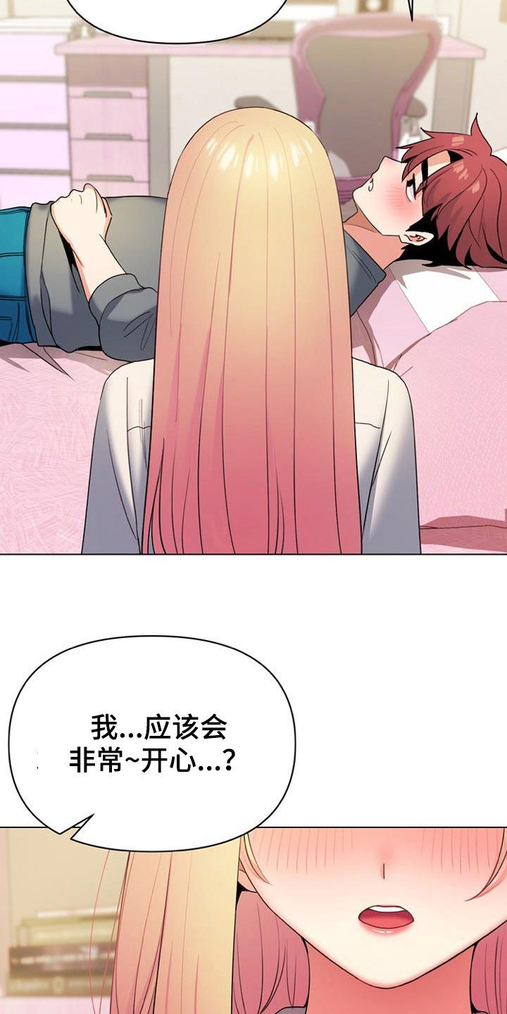 大学俱乐部漫画,第67章：喝醉3图
