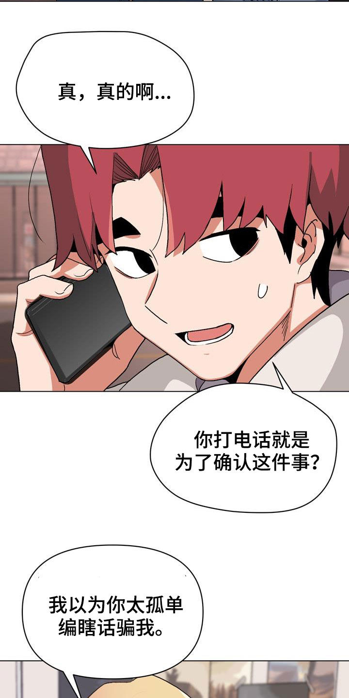 大学俱乐部漫画,第34章：看电影5图