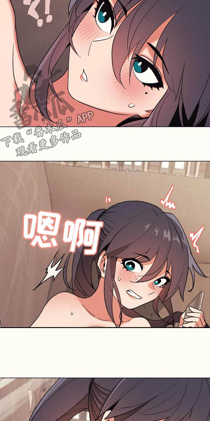 大学俱乐部漫画,第28章：嘴硬3图