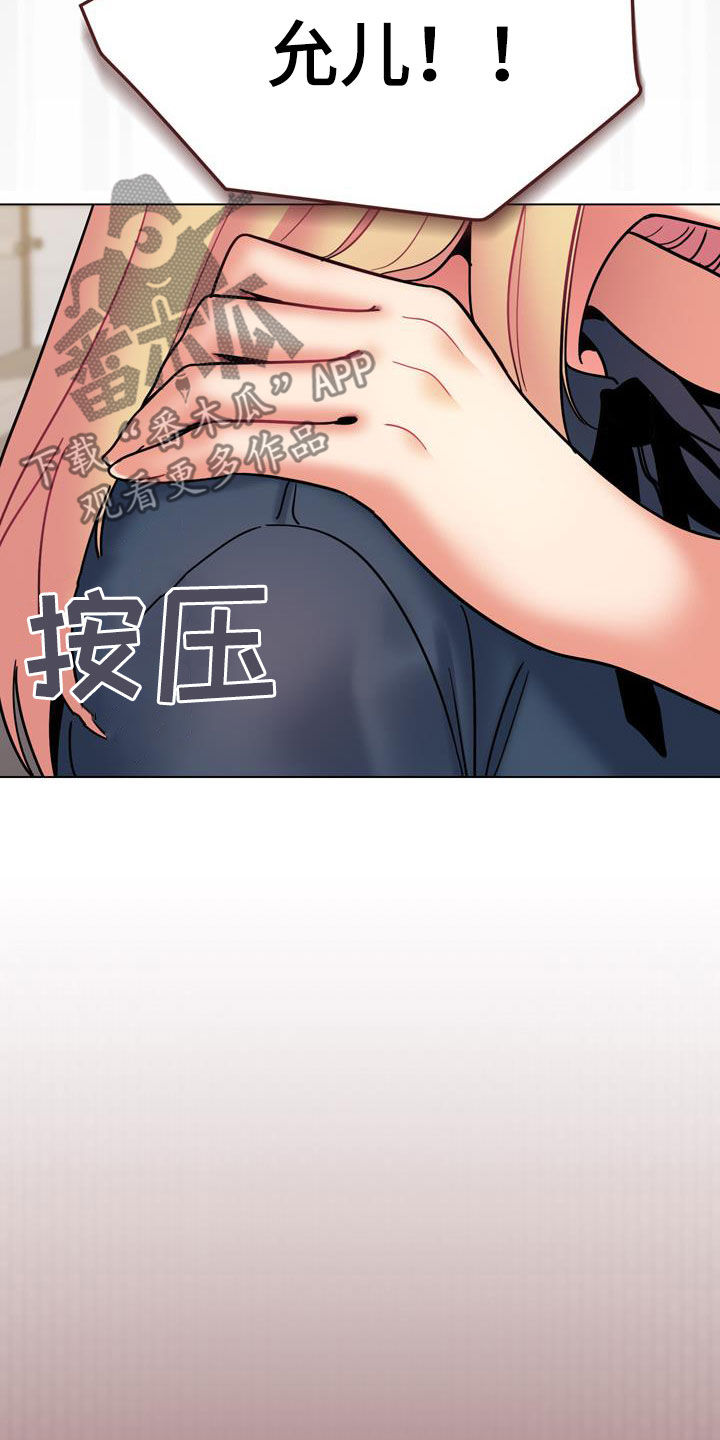 大学俱乐部漫画,第73章：我喜欢他5图