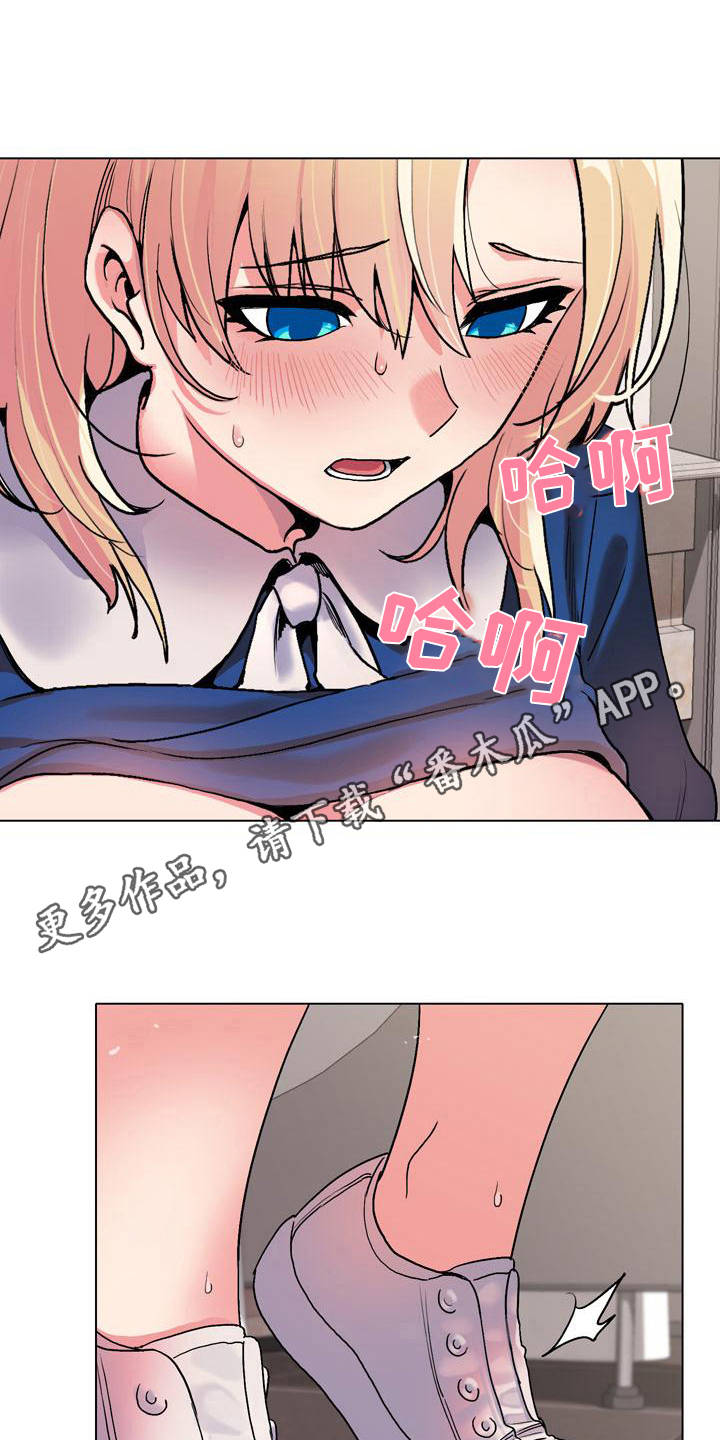 大学俱乐部漫画,第22章：先出去5图