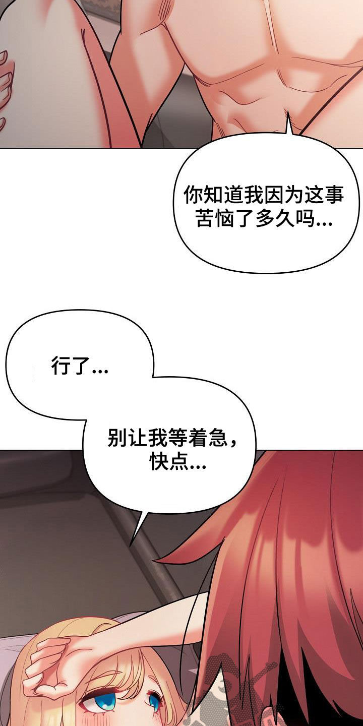 大学俱乐部漫画,第78章：快被你逼疯5图