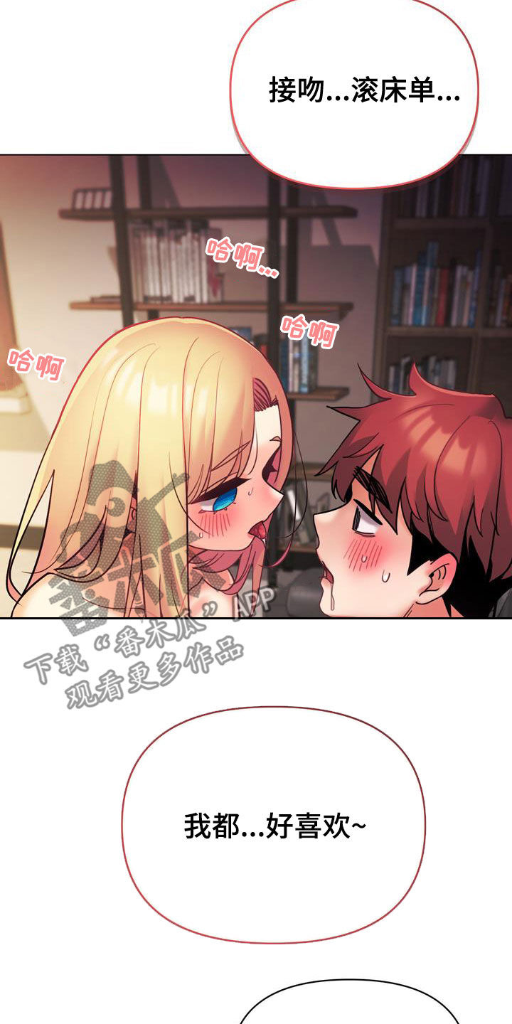 大学俱乐部漫画,第81章：尽管来3图