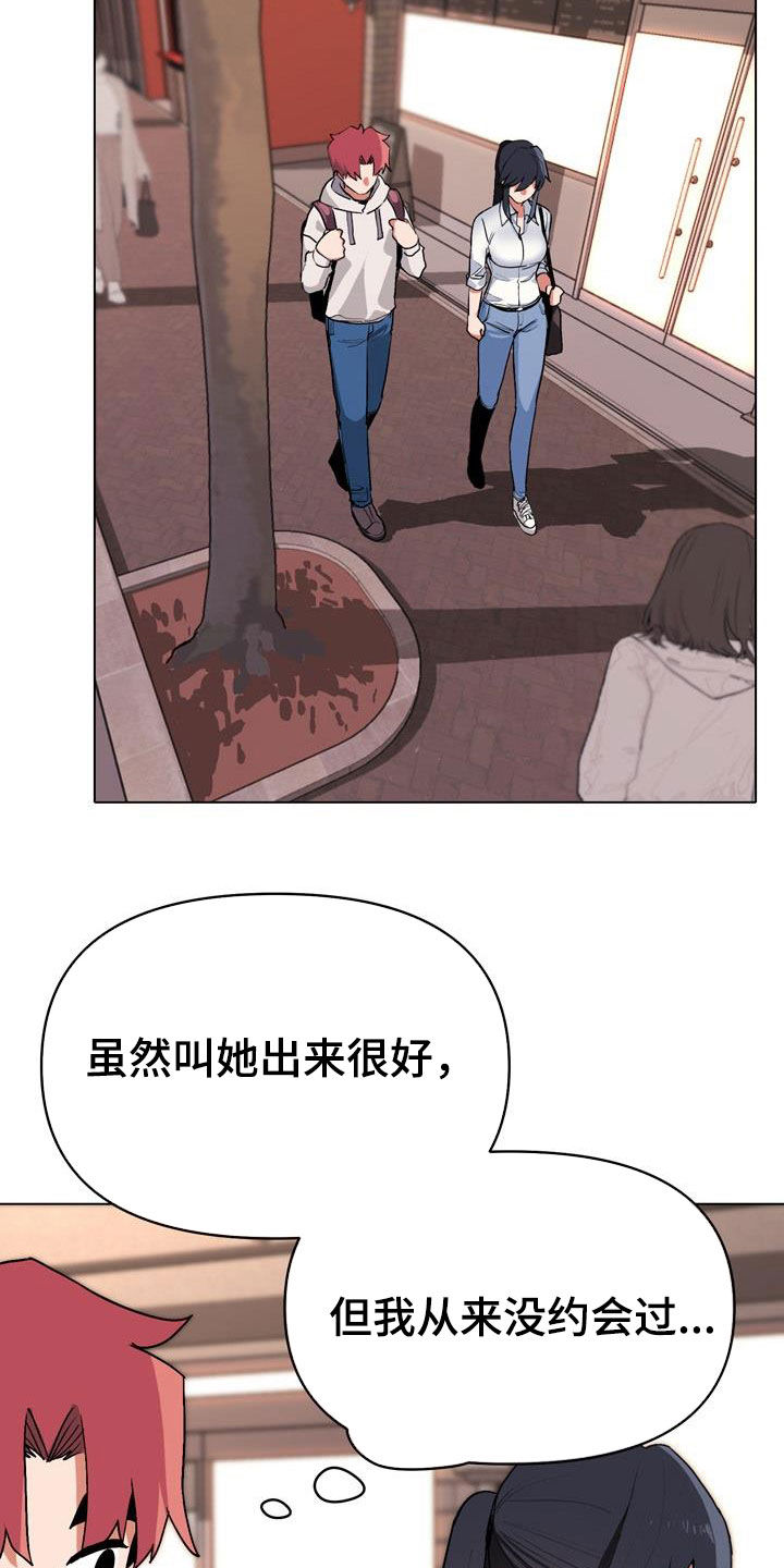 大学俱乐部漫画,第34章：看电影4图