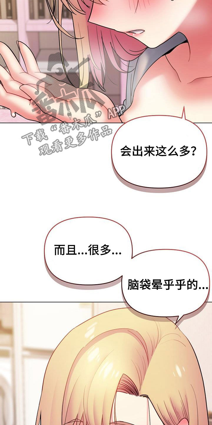 大学俱乐部漫画,第70章：还有很多机会3图