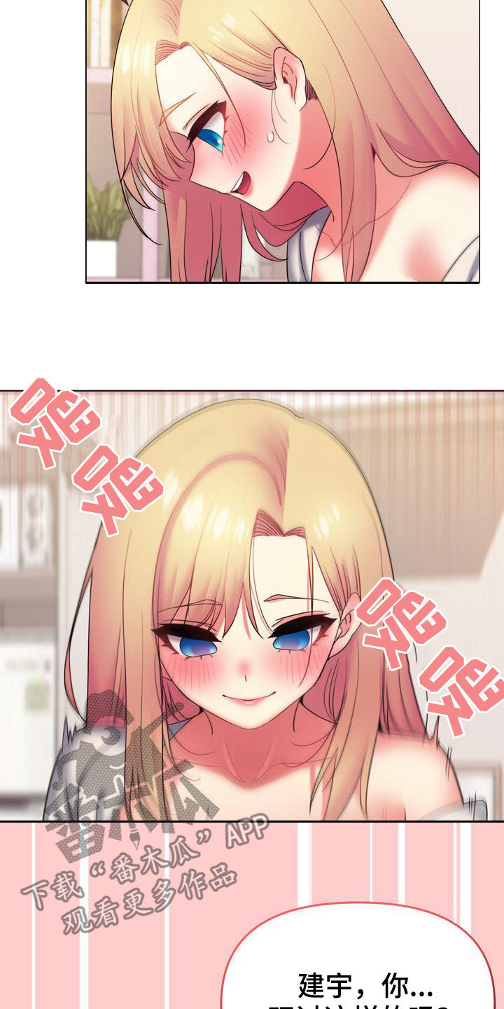 大学俱乐部漫画,第69章：莫名开心1图