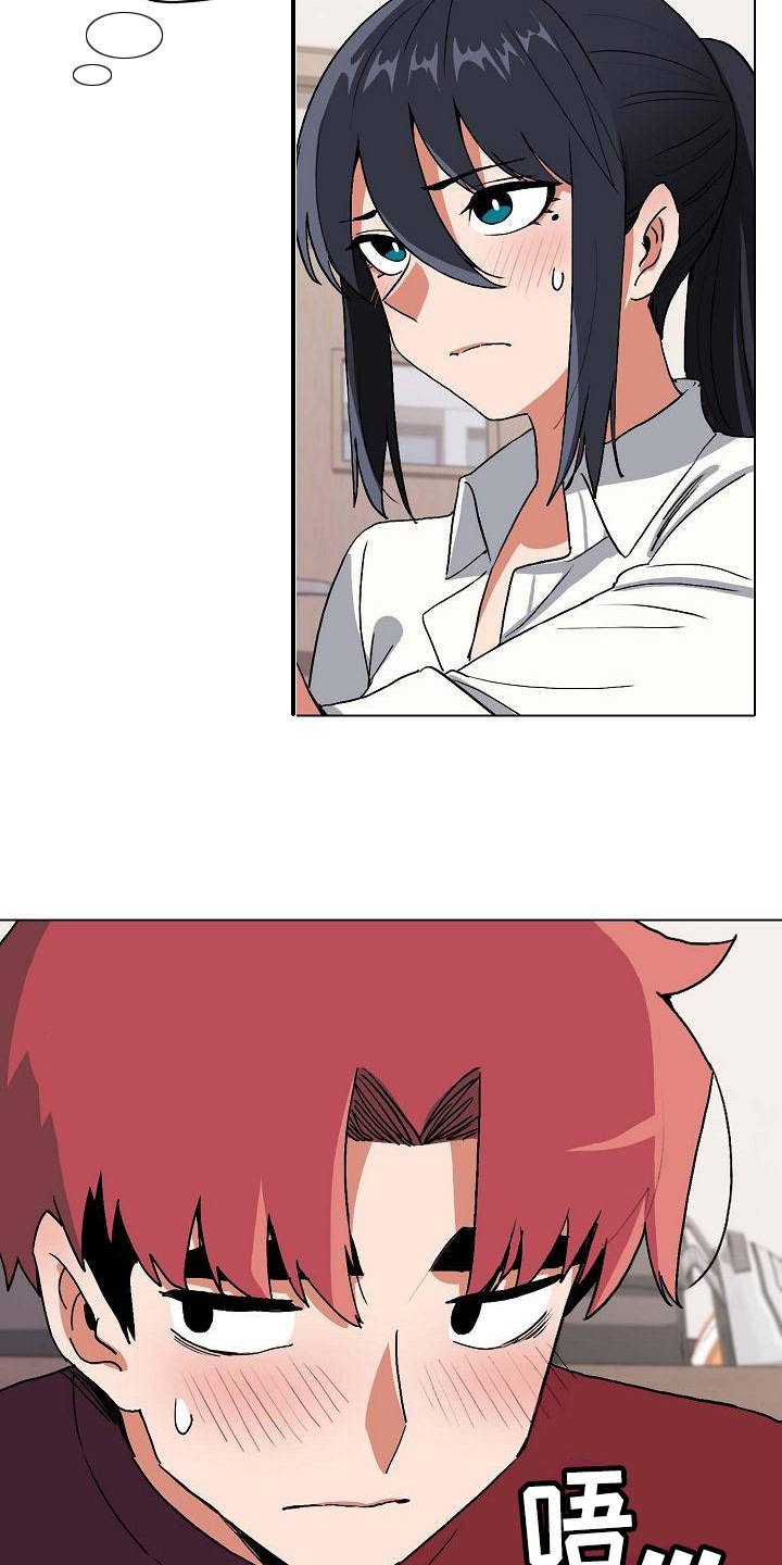 大学俱乐部漫画,第15章：很突然3图