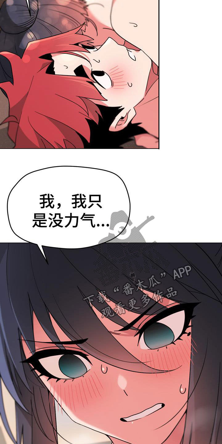 大学俱乐部漫画,第40章：少胡说八道5图