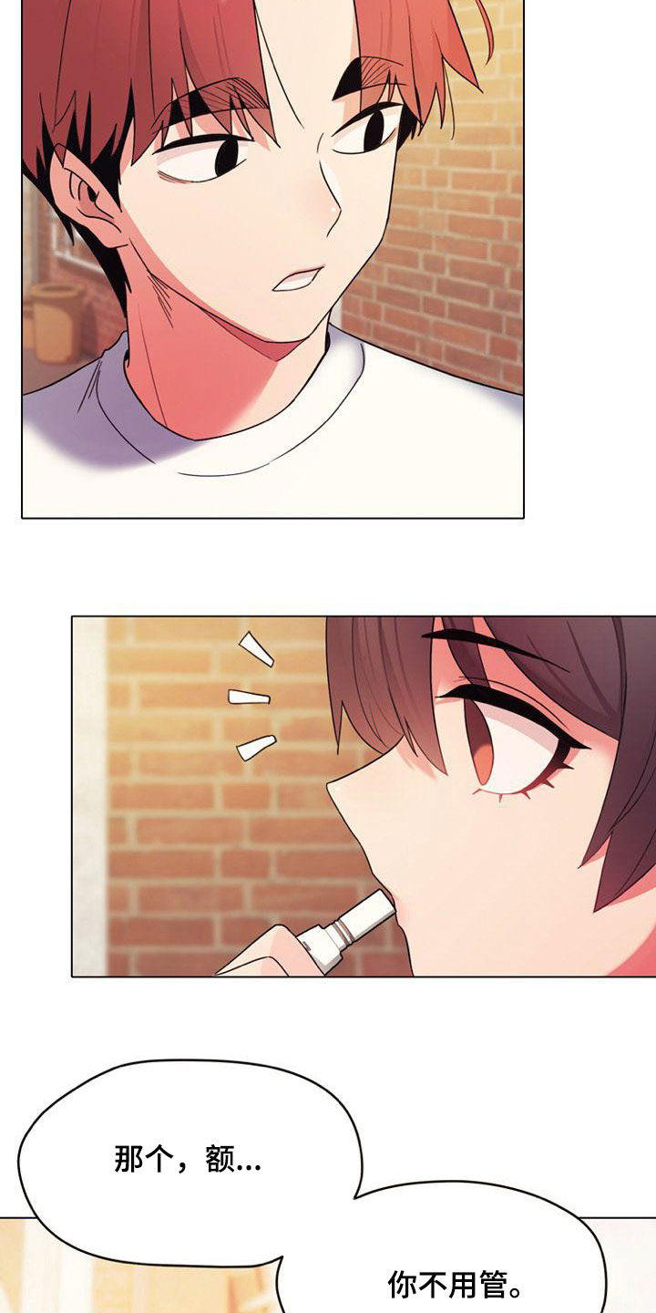 大学俱乐部漫画,第56章：难以启齿5图
