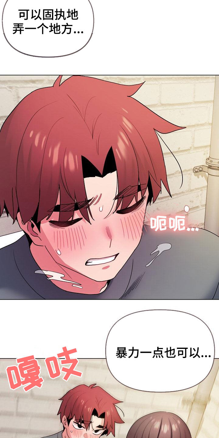 大学俱乐部漫画,第62章：随便都行3图