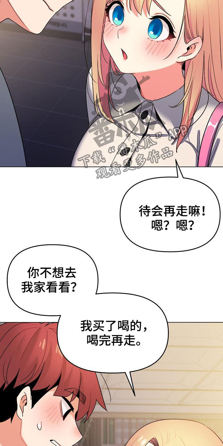 大学俱乐部漫画,第65章：步步为营1图