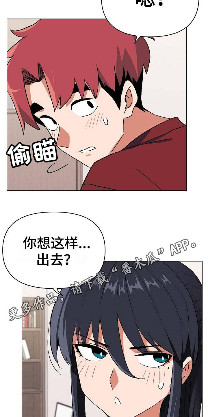 大学俱乐部漫画,第14章：尴尬1图