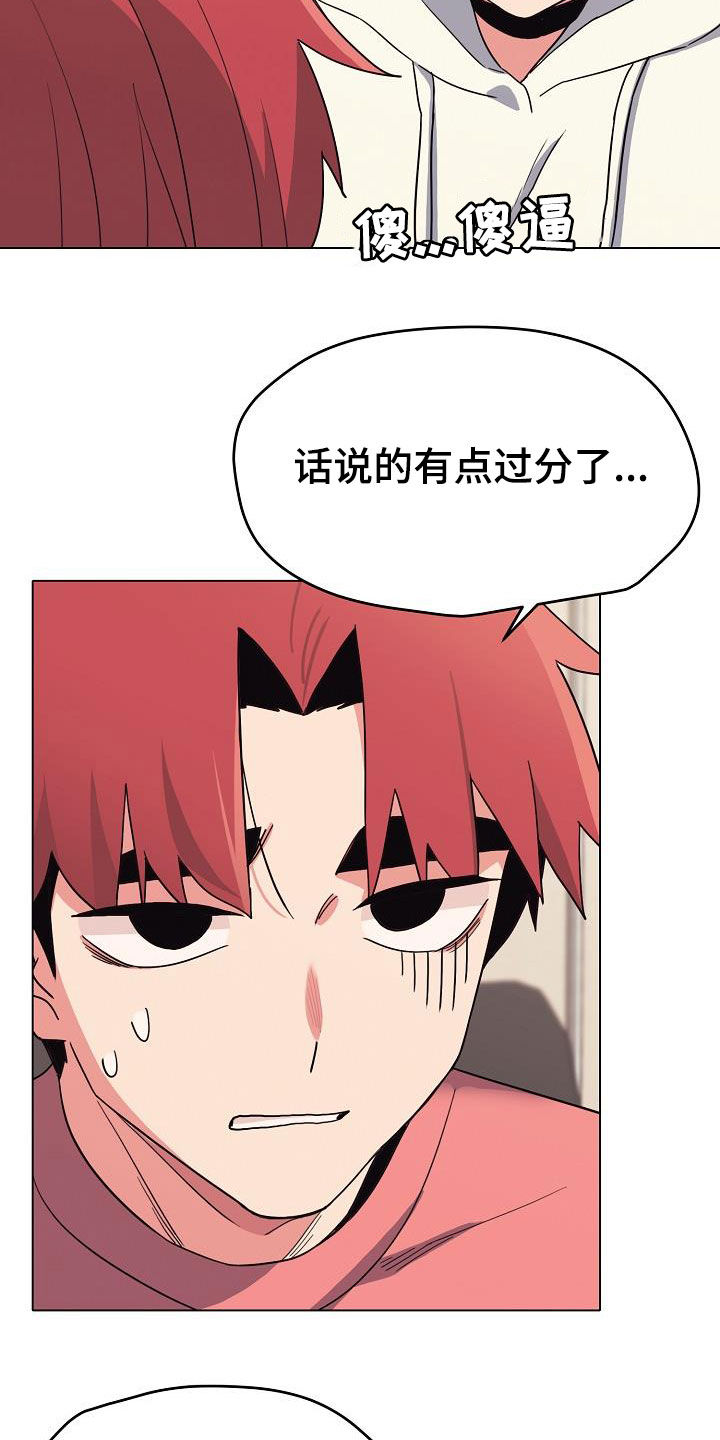 大学俱乐部漫画,第48章：目的4图
