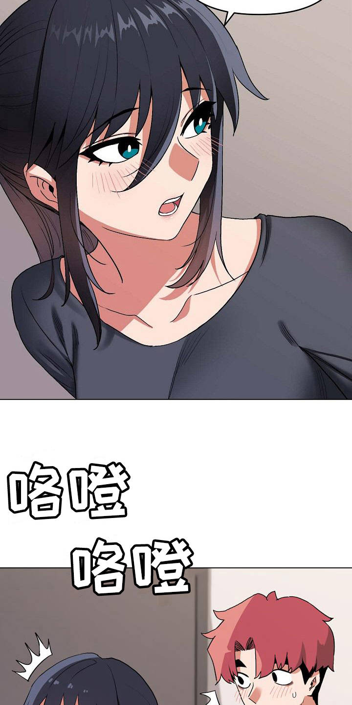 大学俱乐部漫画,第21章：声音2图