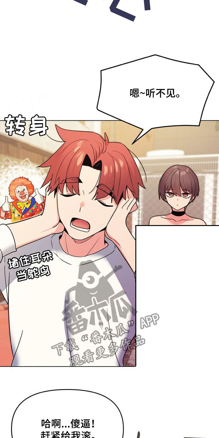 大学俱乐部漫画,第56章：难以启齿4图