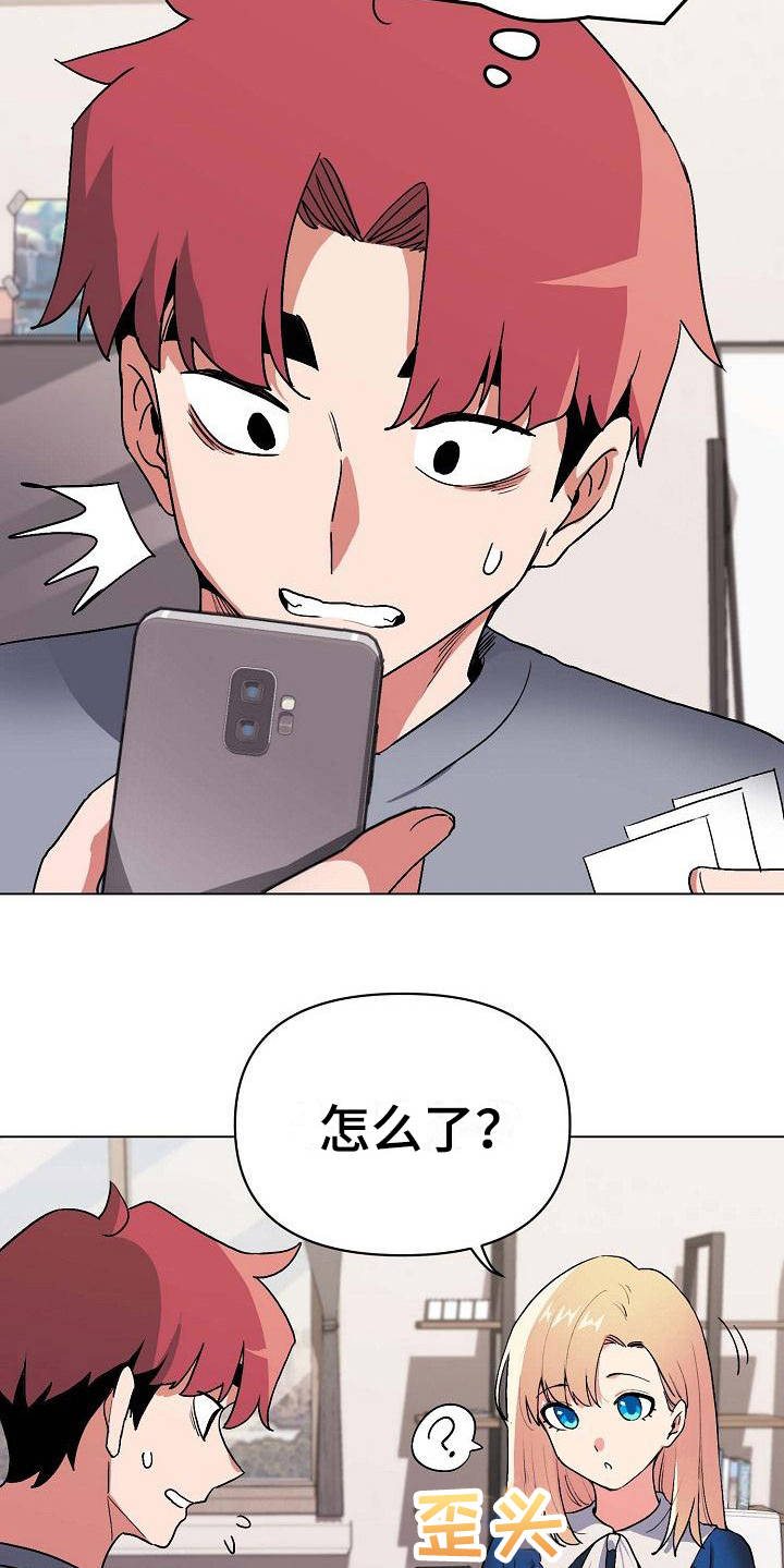 大学俱乐部漫画,第18章：生气了1图