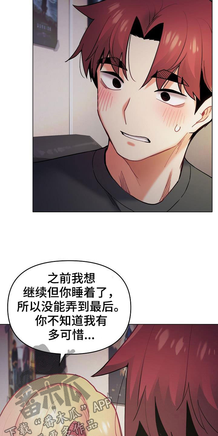 大学俱乐部漫画,第76章：电影4图