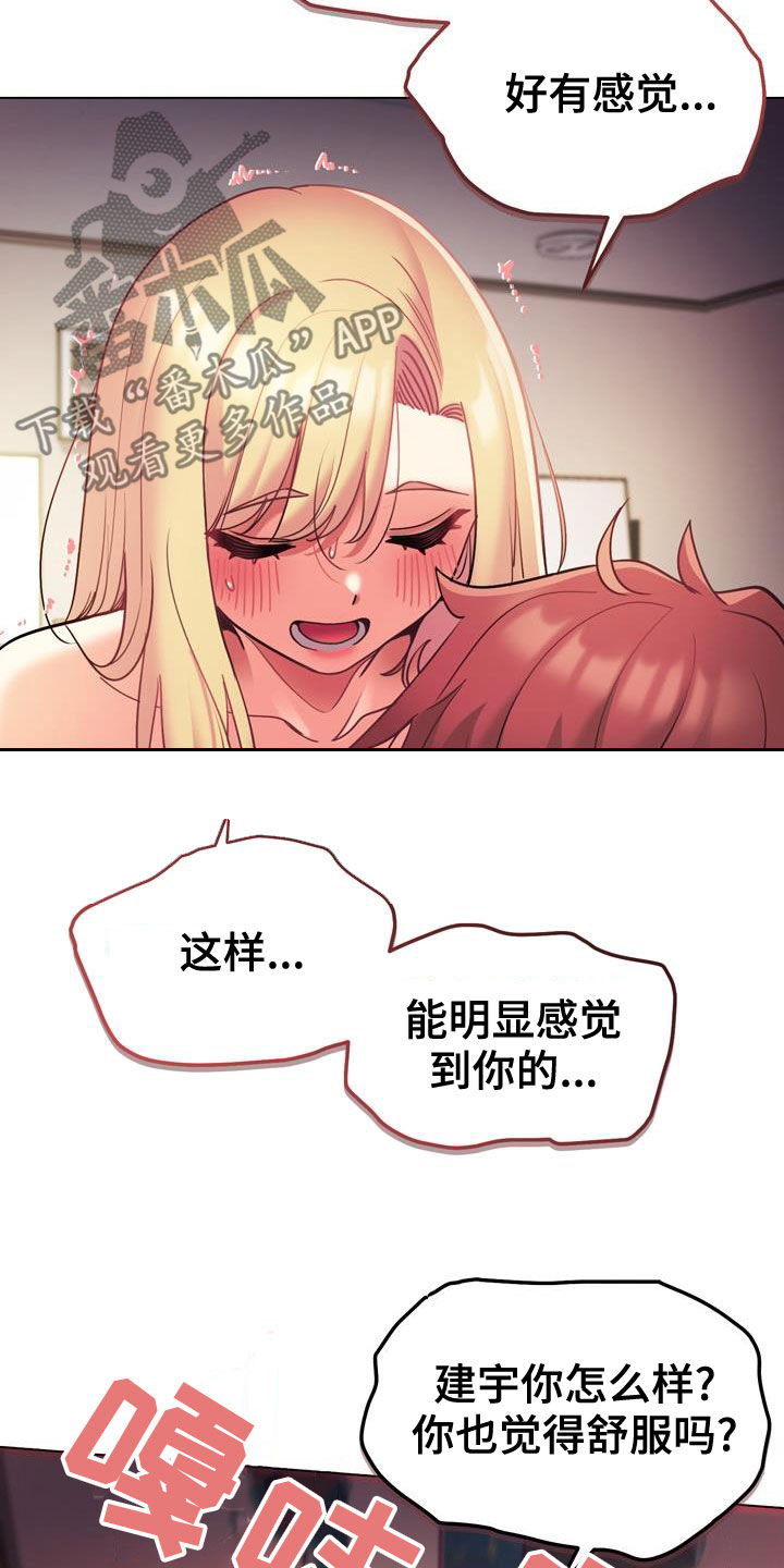 大学俱乐部漫画,第81章：尽管来2图