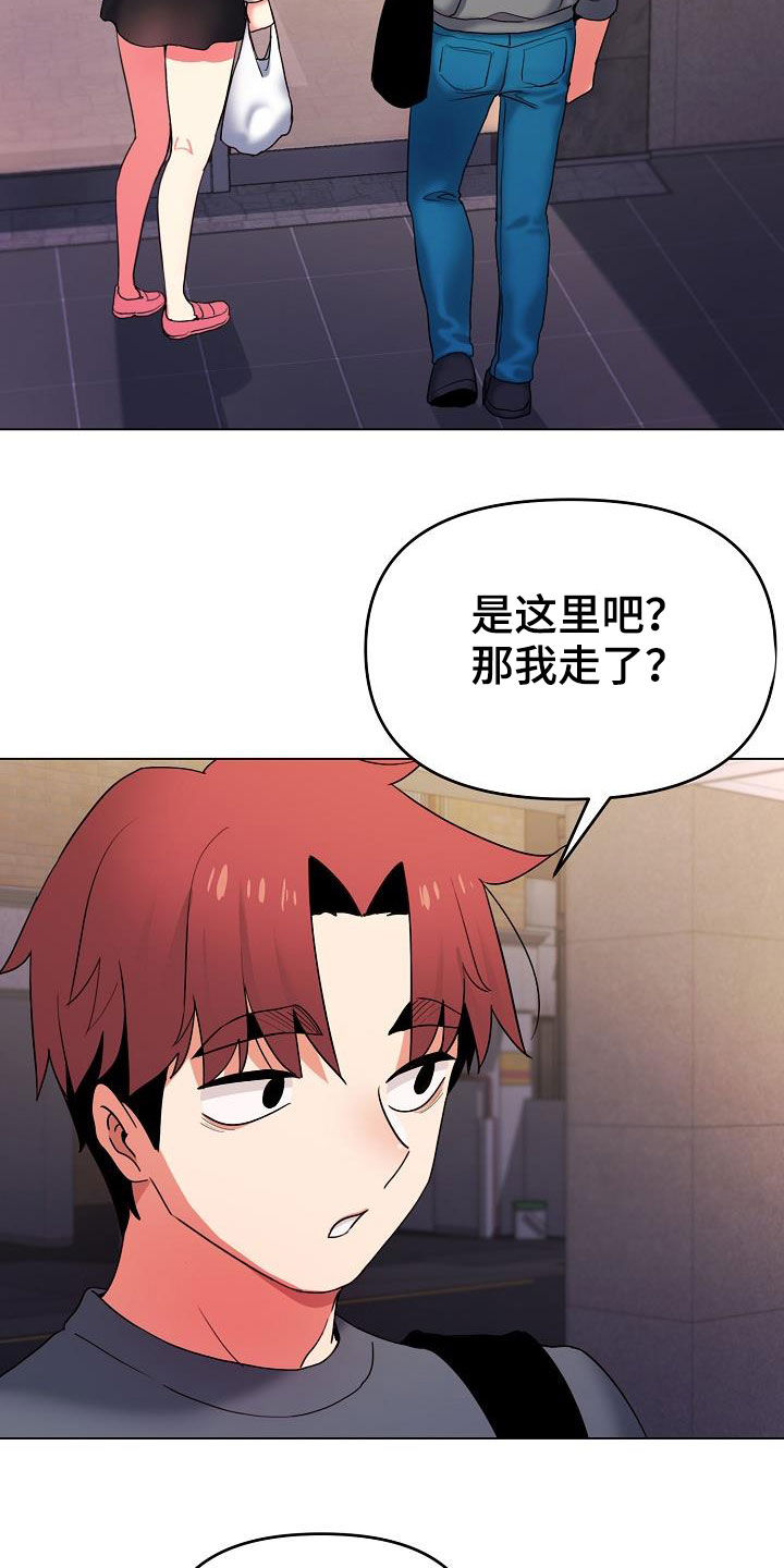 大学俱乐部漫画,第65章：步步为营3图