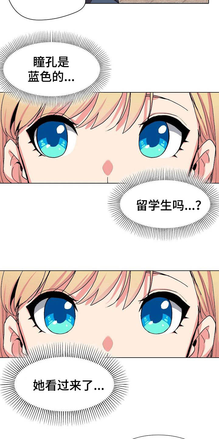 大学俱乐部漫画,第1章：独来独往3图