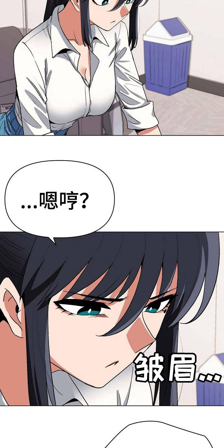 大学俱乐部漫画,第14章：尴尬3图