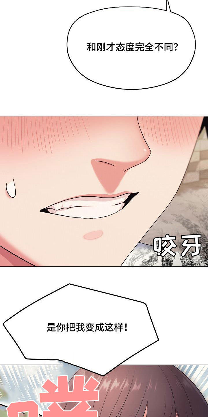 大学俱乐部漫画,第53章：小瞧1图