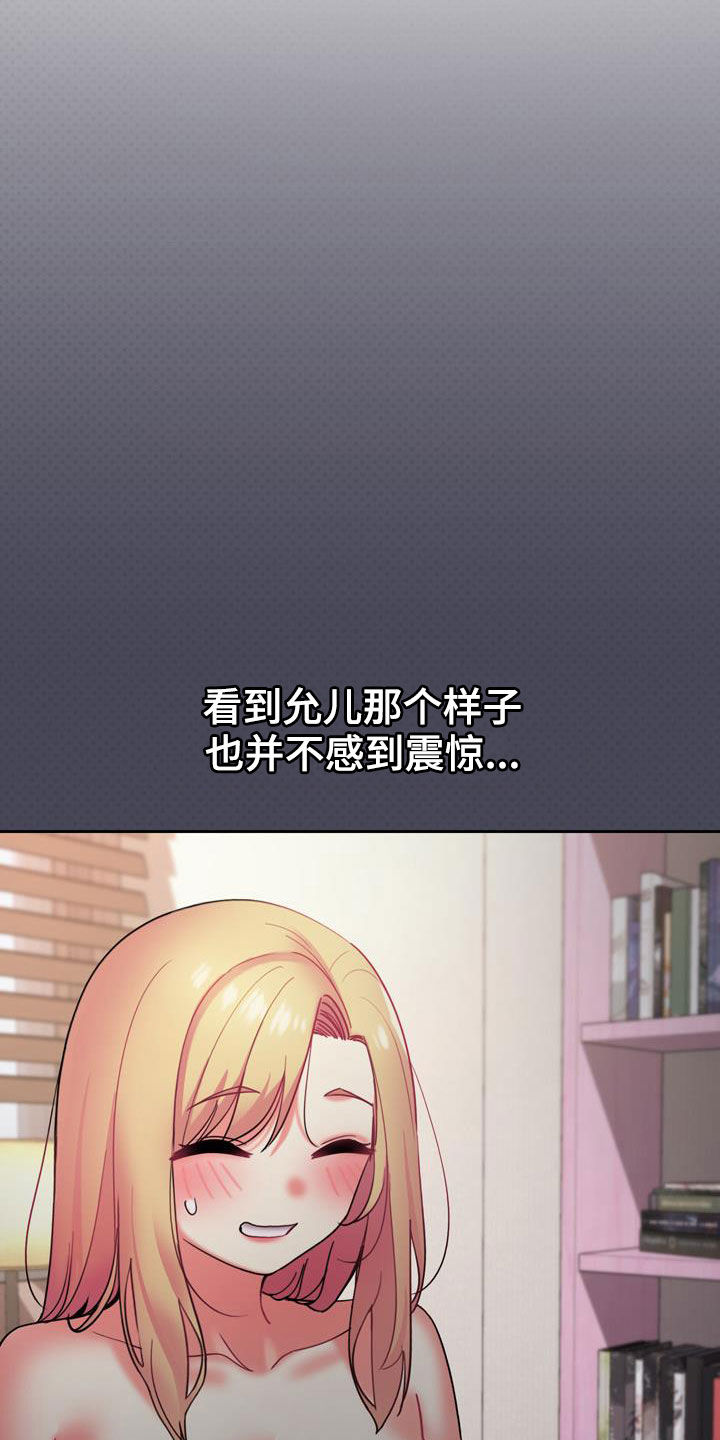 大学俱乐部漫画,第74章：烦躁3图