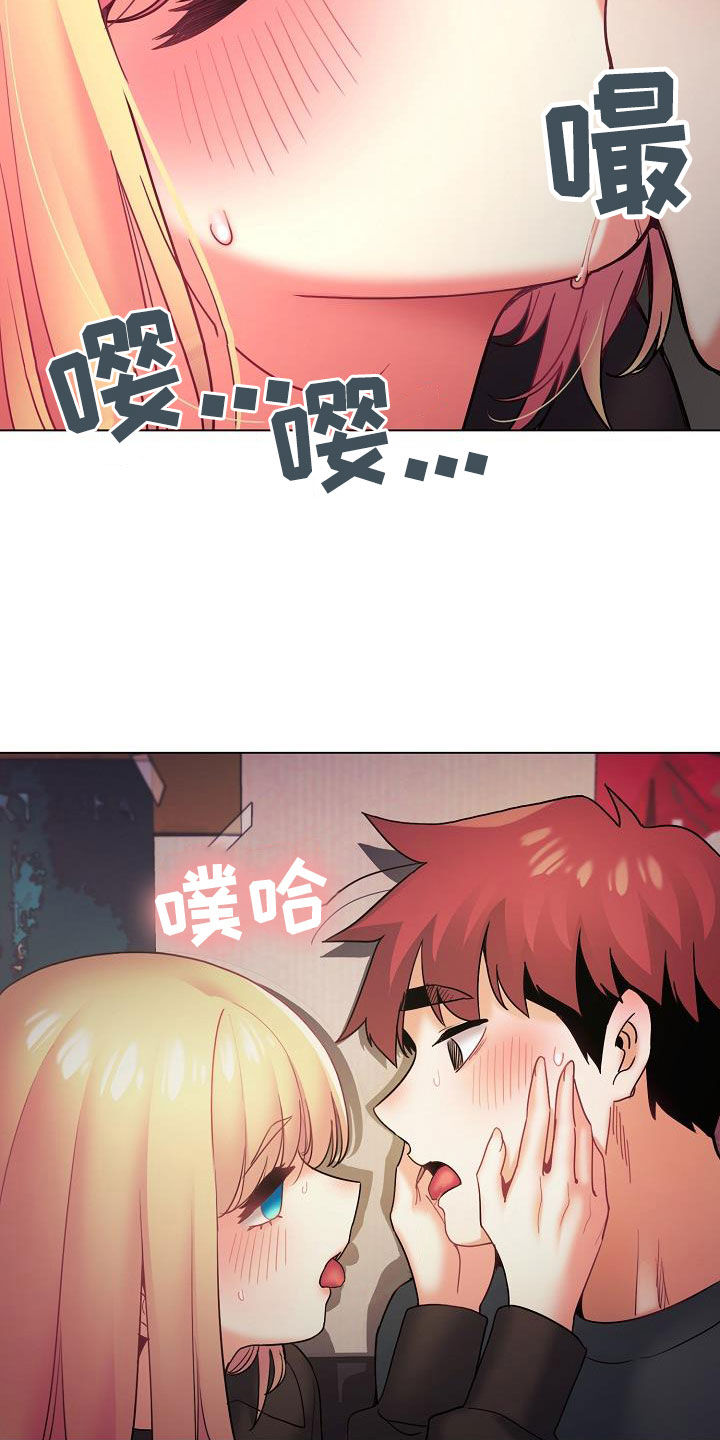 大学俱乐部漫画,第77章：你要轻点哦3图