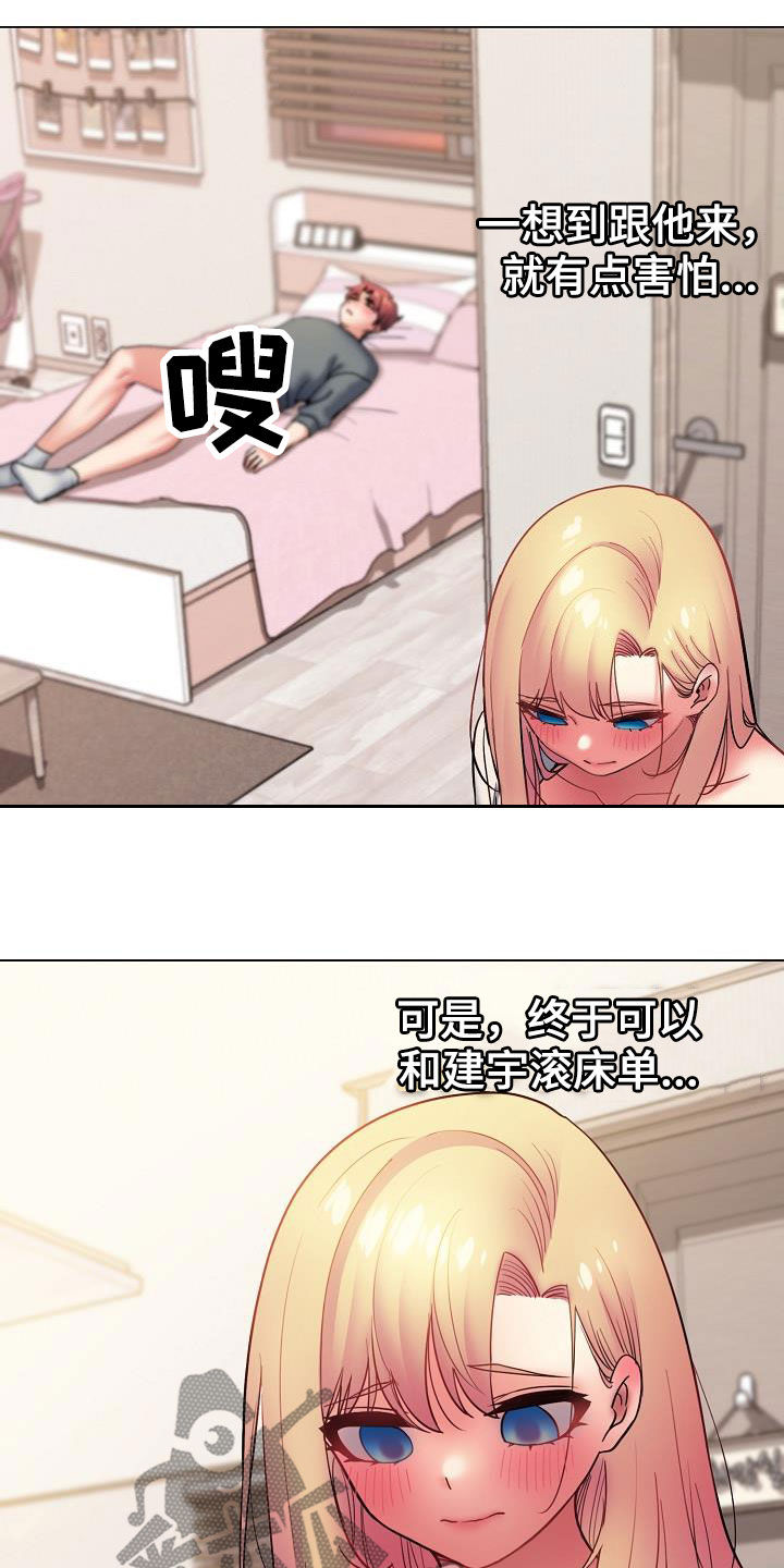 大学俱乐部漫画,第70章：还有很多机会1图