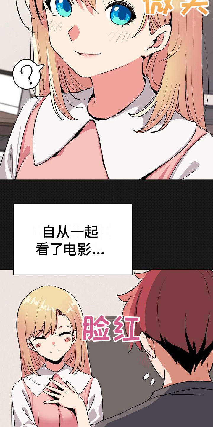 大学俱乐部漫画,第11章：慌慌张张1图