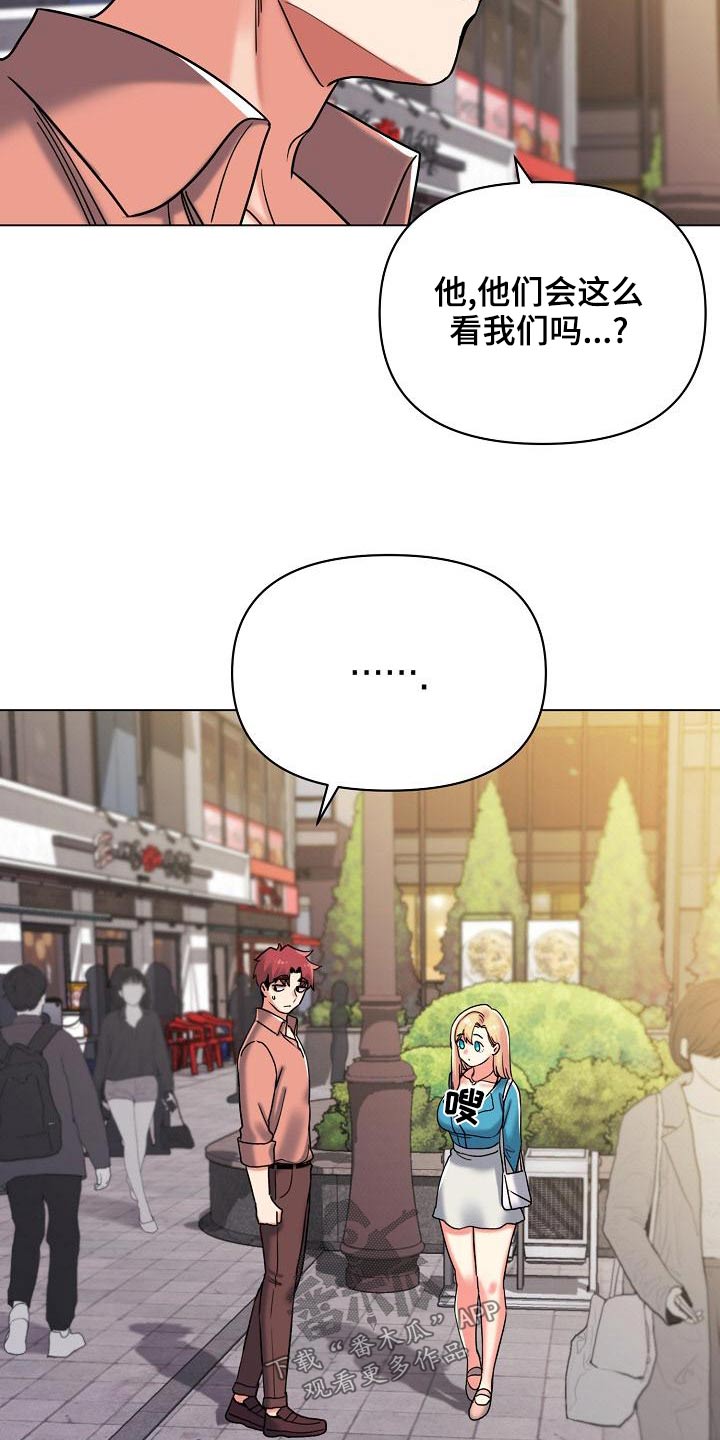 大学俱乐部漫画,第79章：出门约会1图