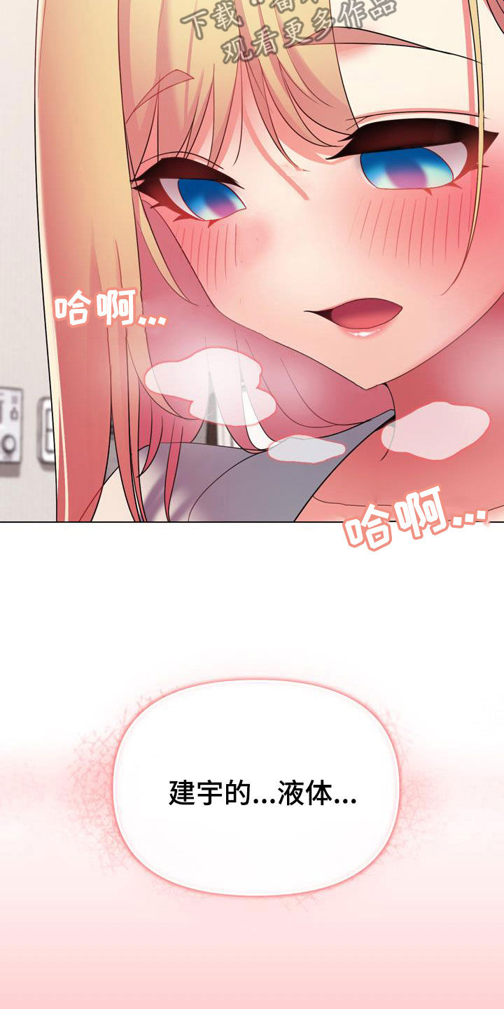 大学俱乐部漫画,第69章：莫名开心5图