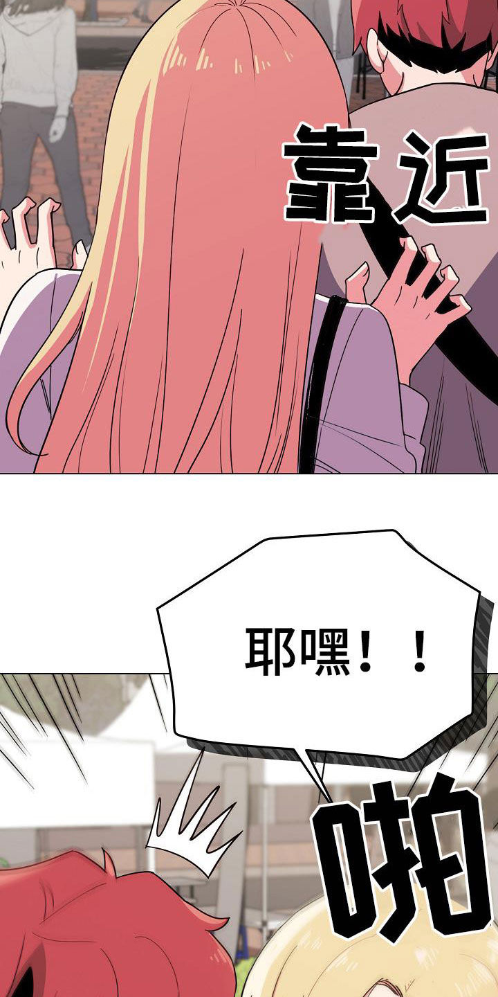 大学俱乐部漫画,第42章：不承认4图