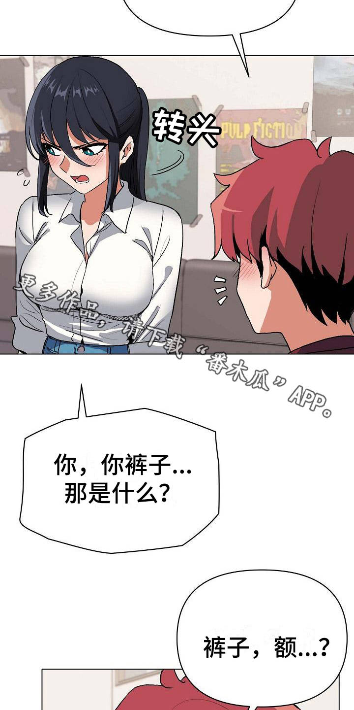 大学俱乐部漫画,第14章：尴尬5图