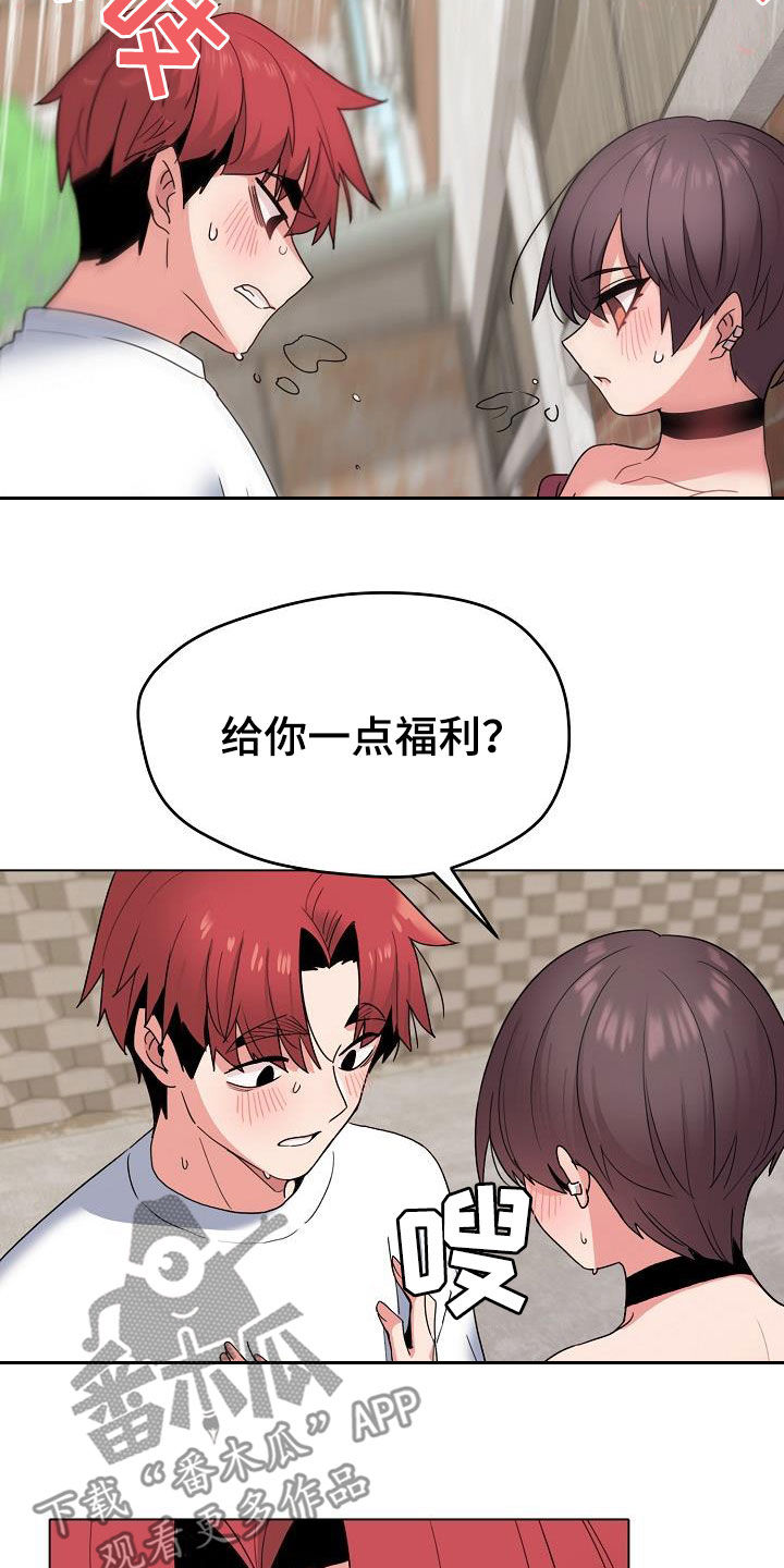 大学俱乐部漫画,第55章：不是巧合4图