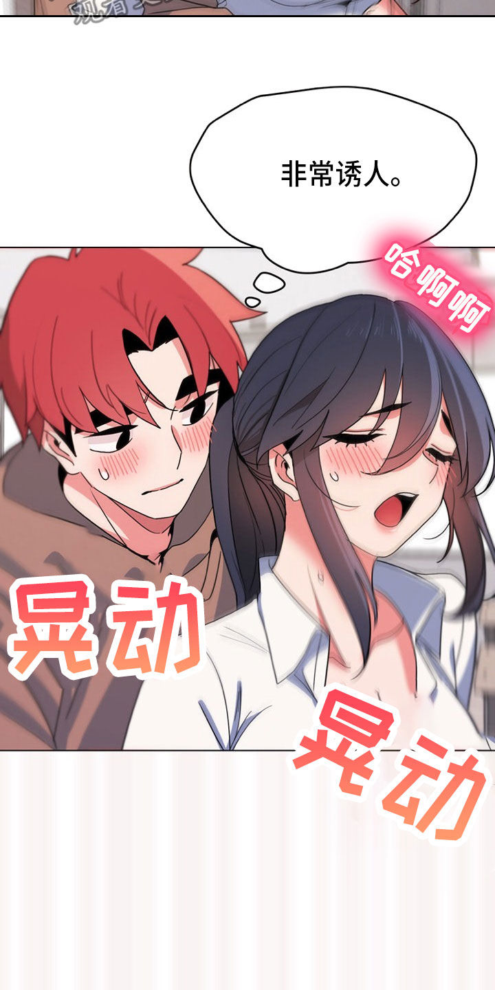 大学俱乐部漫画,第45章：无法自拔3图