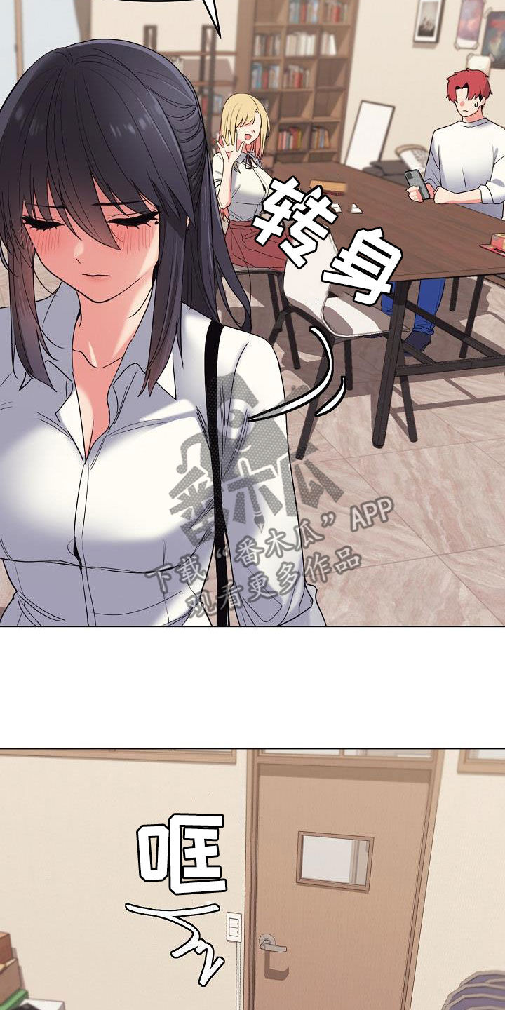大学俱乐部漫画,第50章：缠着不放1图