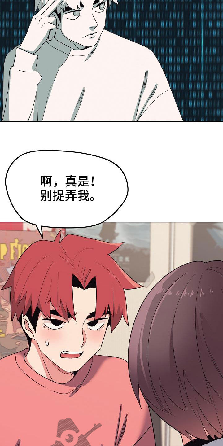大学俱乐部漫画,第48章：目的2图