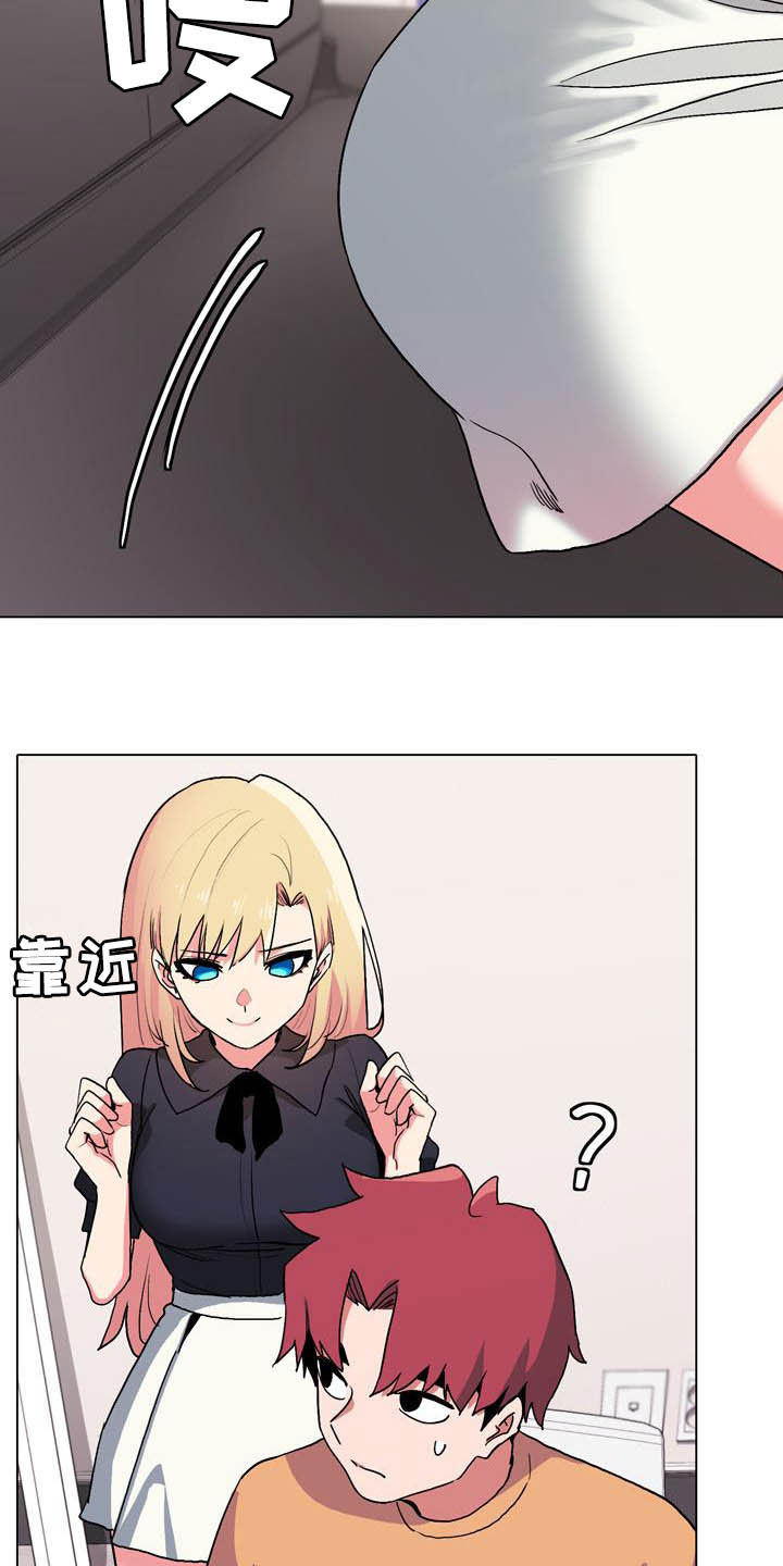 大学俱乐部漫画,第31章：香水味5图