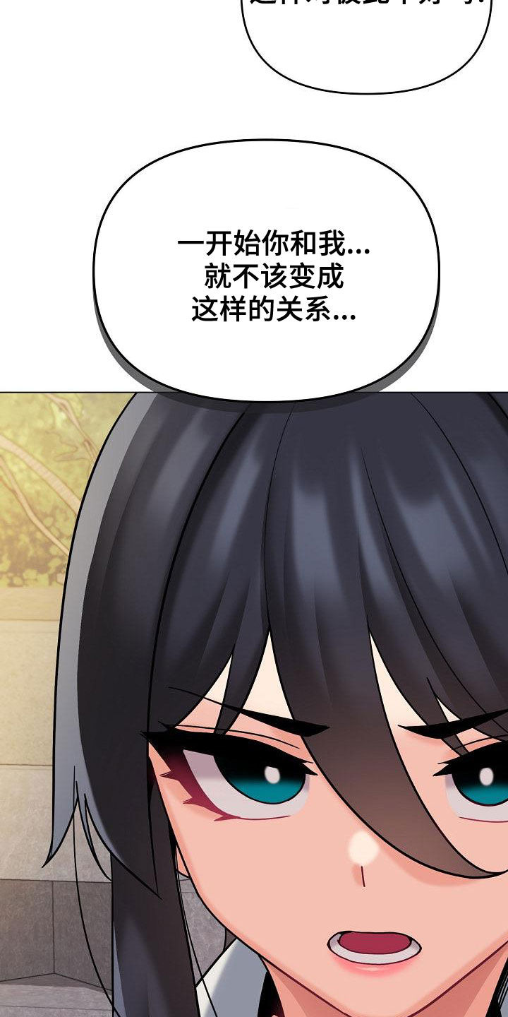 大学俱乐部漫画,第83章：当做没发生5图