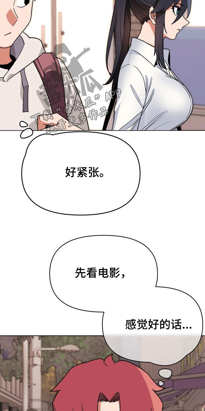 大学俱乐部漫画,第34章：看电影5图