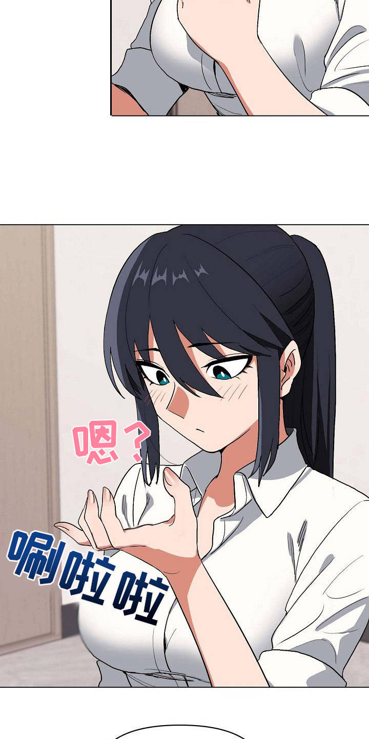 大学俱乐部漫画,第16章：怪怪的2图