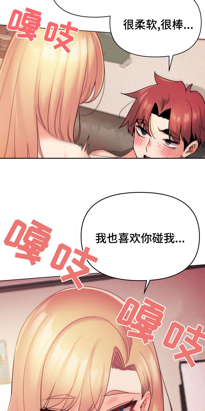 大学俱乐部漫画,第81章：尽管来5图