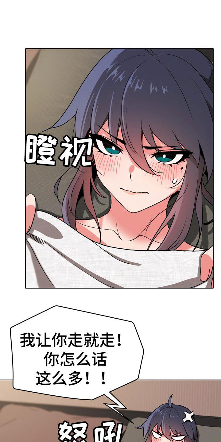 大学俱乐部漫画,第41章：这是不对的5图