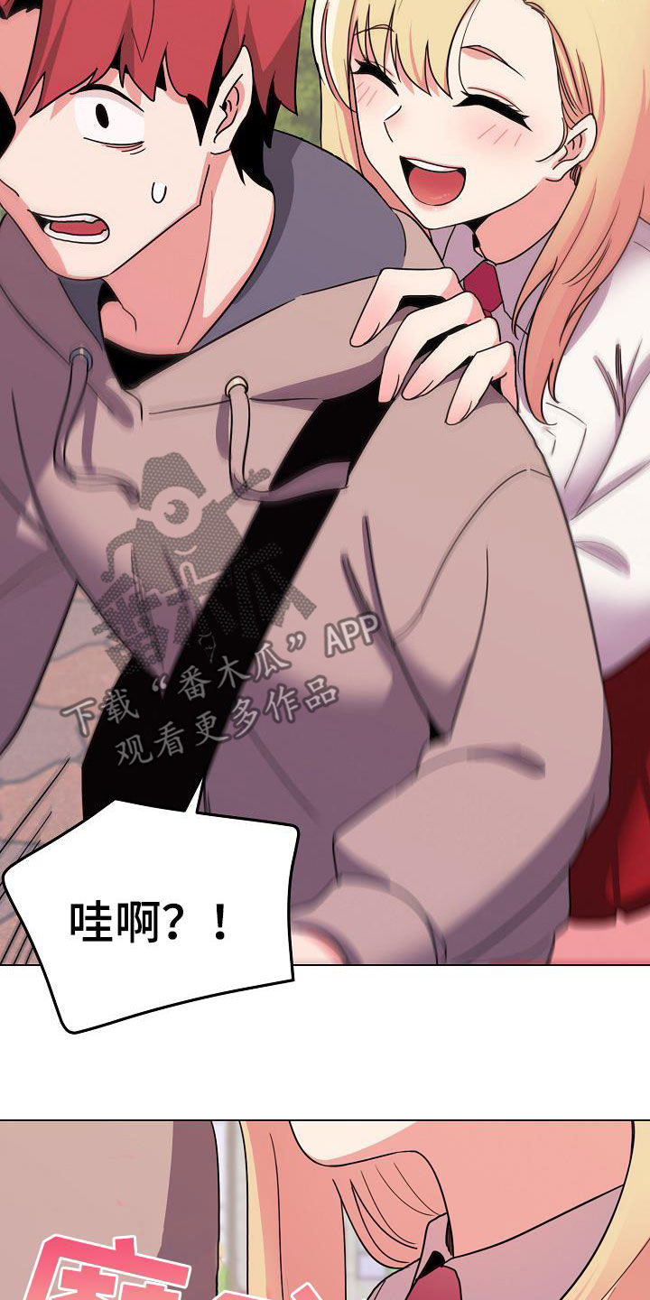 大学俱乐部漫画,第42章：不承认5图