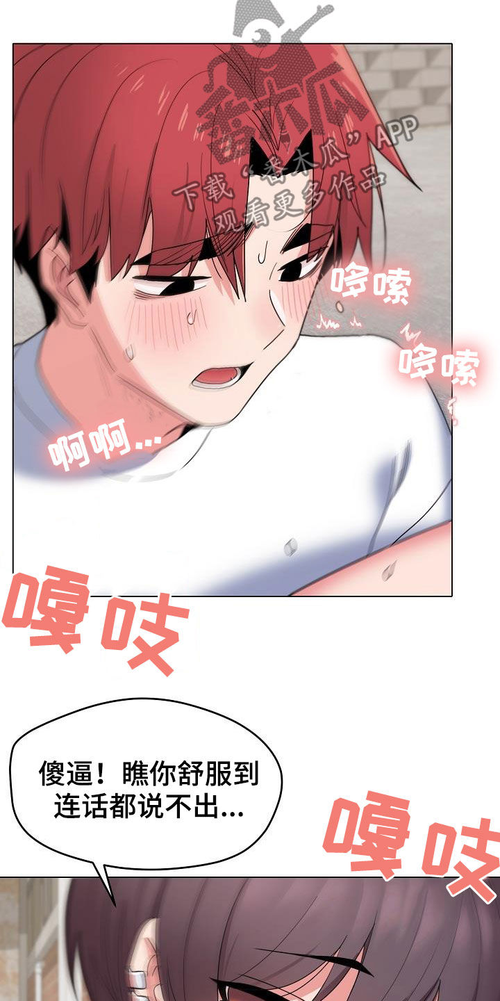 大学俱乐部漫画,第54章：再来2图